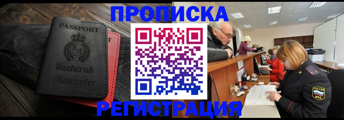 прописка гарантия в Нижней Туре