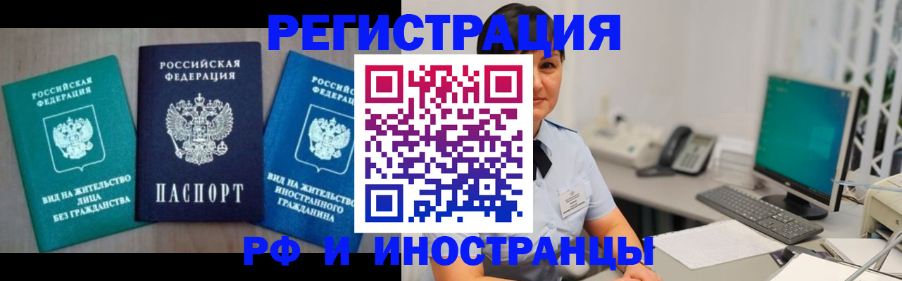 прописка для работы в Нижней Туре