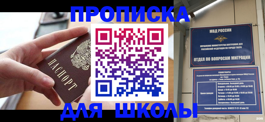 временная прописка в Нижней Туре