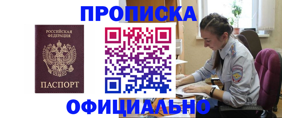 временная регистрация поиск в Нижней Туре