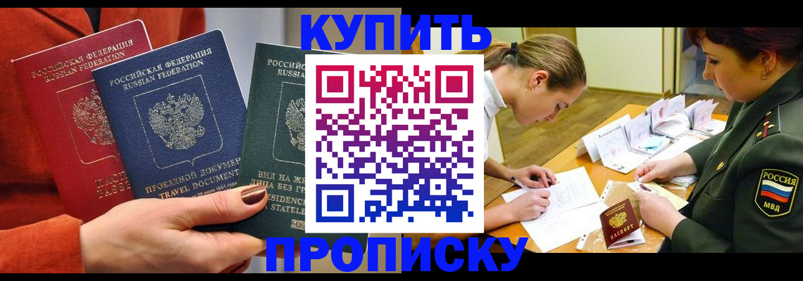 прописка для школы в Нижней Туре